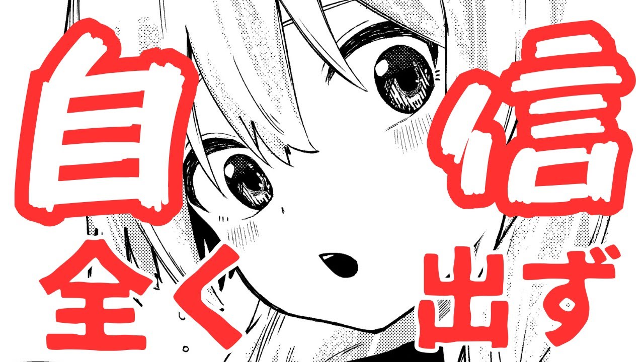 【※注意】これは負け癖のついた弱い人間の配信です【漫画家志望】