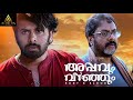 APPAVUM VEENJUM MALAYALAM MOVIE PRATHAP POTHEN RAMYA KRISHNAN SUNNY WAYNE