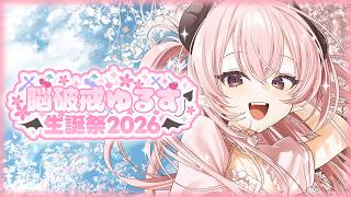 【誕生日】100000ptまで終われまてん❣生誕カウントダウン＆まさかの耐久⁉【 脳破戒ゆるす / #新人vtuber / #個人vtuber  / #雑談 】