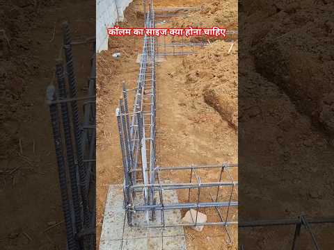 What should be the column size of the house? #trending #short #viralvideo #construction