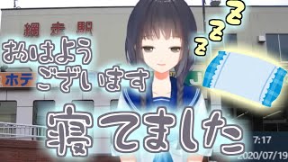 雨森小夜の寝起きふにゃふにゃ声がとにかく可愛い