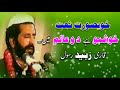 Khushbo Hai Do Aalam Main By Qari Zubaid Rasool