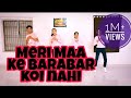 Meri Maa❤️ Ke Barabar Koi Nahi | Jubin Nautiyal | Mother's Day Special ✨(4K) | Dance Cover | COA