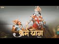 Karmyog Shlovij Ft Apoorv Sharan Shri Madbhagwad Geeta Chapter 3 गीता का अध्या