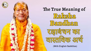रक्षाबंधन का वास्तविक अर्थ  | Meaning of Raksha Bandhan | Eng sub | Jagadguru  Shri Kripalu Ji