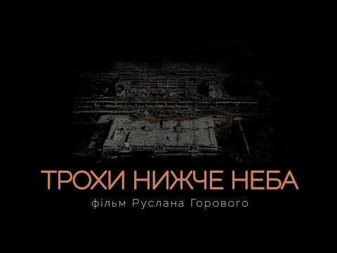 Руслан Горовий - відео обкладинка