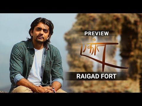 Raigad - Preview | Ekaant Season 2 | Akul Tripathi