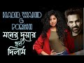 Moner Duar khule dilam| Habib wahid &porshi |Aro Bhalobashbo tomay|Lyrical Video|Nazib lyrical vibes