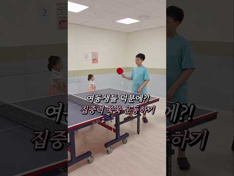 여동생들 덕분에 집중력 키우며 운동하는 아들! 탁구장에 우리뿐~ #탁구 #가족운동