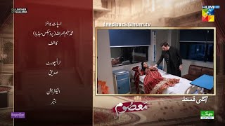 Download lagu Masoom Drama Ep 13 & 14 – Teaser Review, Promo Breakdown & Twist  Exposed#episode12#epsiode13#ep12 mp3 Download lagu Masoom Drama Ep 13 & 14 – Teaser Review, Promo Breakdown & Twist  Exposed#episode12#epsiode13#ep12 mp3