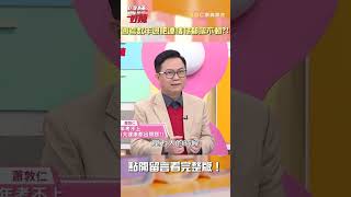 國考數年爆肥連樓梯都爬不動？！😨【#醫師好辣】#shorts