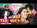 Power Star Pawan Singh का पॉवरफुल VIDEO आ जईहे पांच के Ft Di