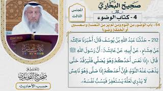 [212] حديث: إذا نعس أحدكم وهو يصلي فليرقد حتى يذهب عنه النوم [كتاب الوضوء - باب الوضوء من النوم]