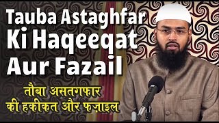 Tauba Astaghfar Ki Haqeeqat Aur Fazail - Reality & Virtues of Repentance By Adv. Faiz Syed