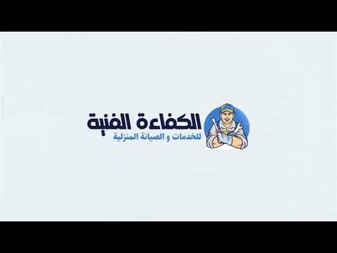 شركة صيانة عامة في الشارقة