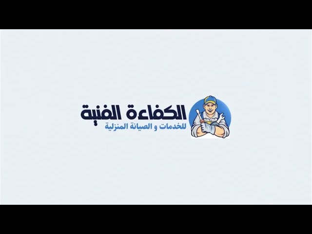 شركة ترميم وفحص مباني في الشارقة