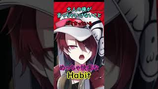 - ぶっちゃけ快楽気持ちよすぎだろ #Shorts