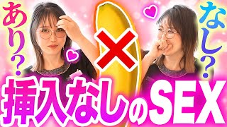 【想像以上】熟年ペアほど「挿入しないSEX」が驚くほど気持ちいい！？