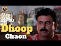 Dhoop Chaon धुप छांव EP 40