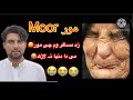 Pashto Sad poetry about mom | zameer khan zameer | awaz da pokhtoon