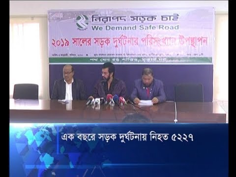 এক বছরে দুর্ঘটনায় নিহত ৫২২৭