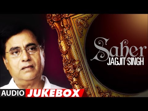 Jagjit Singh Ghazals - Saher Album Full Songs (Audio) Jukebox Super Hit Hindi Ghazal Album
