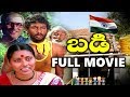 Badi Telugu Full Length Movie Malleswari Suresh Tataji Movie Time Cinema