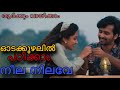 Neela Nilave Rdx Neelanilave Tutorial Malayalam Kerala Malayalamsongs Rdxsong