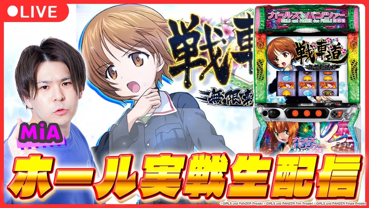 PV動画