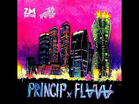 Princip - Flava (альбом 2020)