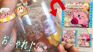 【カービィ】カービィグミをカービィカフェのビンに入れてみた！【星のカービィ　グッズ紹介　グミ】