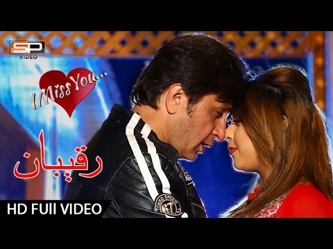 Gul Panra | Rahim Shah | Pashto Songs 2017 | Paty Ba Ta Ta Raqeban | Pashto Full Hd Songs 1080p