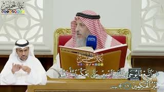 872 - (واتبع ما يوحى إليك واصبر حتى يحكم الله وهو خير الحاكمين) - عثمان الخميس