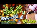 Syed Bilal Shah Sahib Noran Dako Ao Sarian Horan Nin Al Nafees Video Production