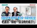 聯播