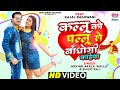 Video Kallu Ko Pallu Se Bandhogi Kahiya Arvind Akela Kallu Kajal Raghwani Shilpi Raj