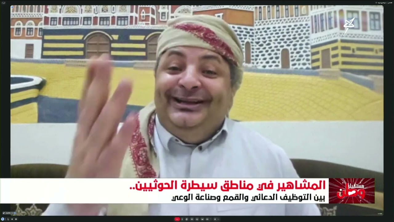 الحاوري : المشاهير في مناطق الحوثيين برغم ما قد يقدموه من مجاملات إلا أنهم يت?
