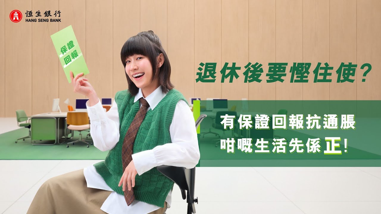 eIncomePro Deferred Annuity Plan (100% Guaranteed) (Cantonese version)