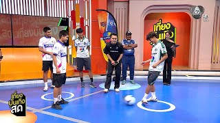 Download lagu Open your hearts to the two most viral teams, the favorites of Thai people, Chai Nat Provincial A... mp3 Download lagu Open your hearts to the two most viral teams, the favorites of Thai people, Chai Nat Provincial A... mp3