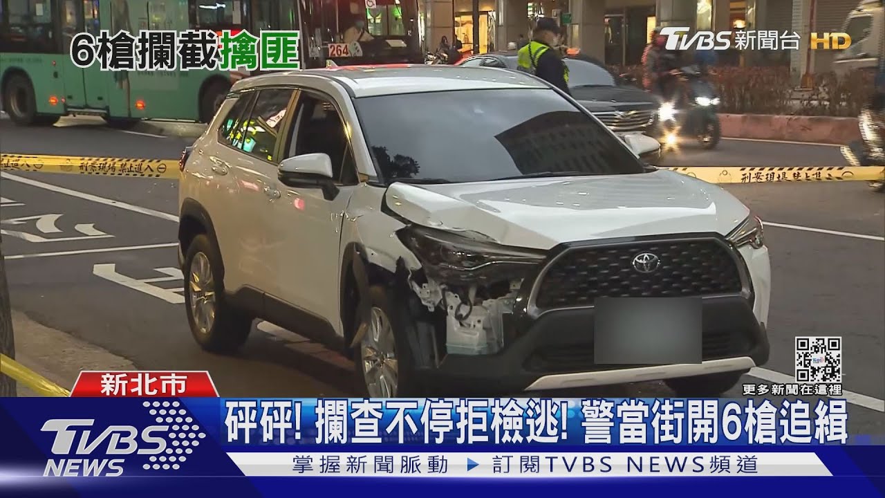 砰砰!攔查不停拒檢逃! 警當街開6槍追緝