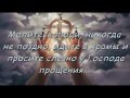 Душа Молитва 