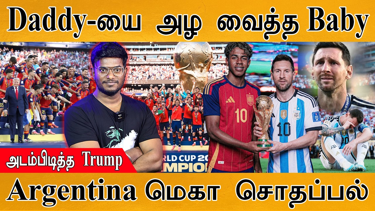 Messi Daddy-யை அழ வைத்த Baby ''லக்‌ஷ்மியம்மாள்' | Argentina சொதப்பல் | அ?