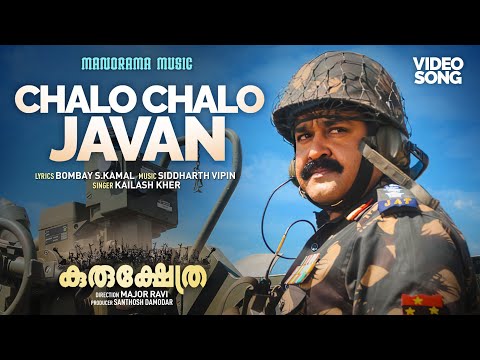 Chalo Chalo Javan | Kurukshethra | Video | Mohanlal | Kailash Kher | Bombay S.Kamal | Major Ravi