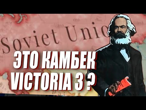 How Victoria 3 plays almost 3 years after its release