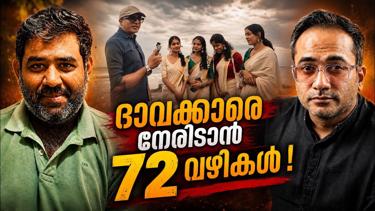 ബാസിയെ ഇനി ബീച്ചിൽ കണ്ടാൽ 💥 #arifhussain 