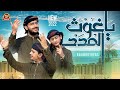 Zamanay Main Agar Dekhi To Shane Qadri Dekhi | Rao Brothers | Official Video New Manqabat 2022