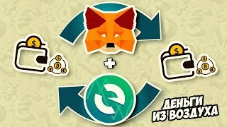 Как перекинуть любые токены с одного кошелька MEW на другой с помощью MetaMask