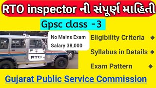 GPSC AMVI syllabus, notification, question paper, result, eligibility criteria, exam pattern