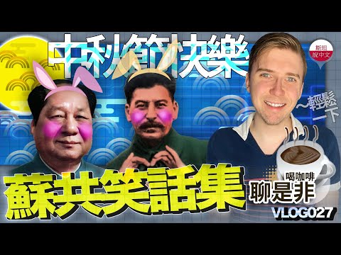政治笑话
