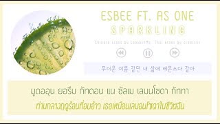 [Thaisub] Esbee Ft.As One - Sparkling | #1004sub